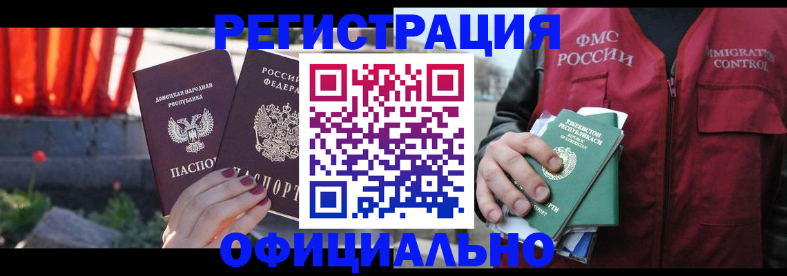 временная регистрация недорого в Нижегородской области