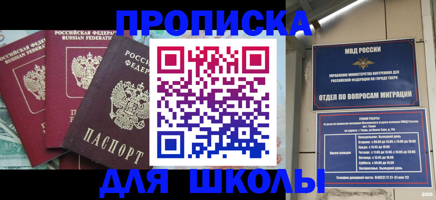 прописка иностранных граждан в Нижегородской области