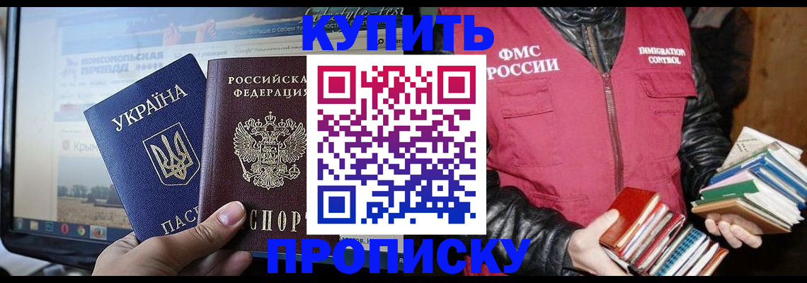 временная регистрация для школы в Нижегородской области